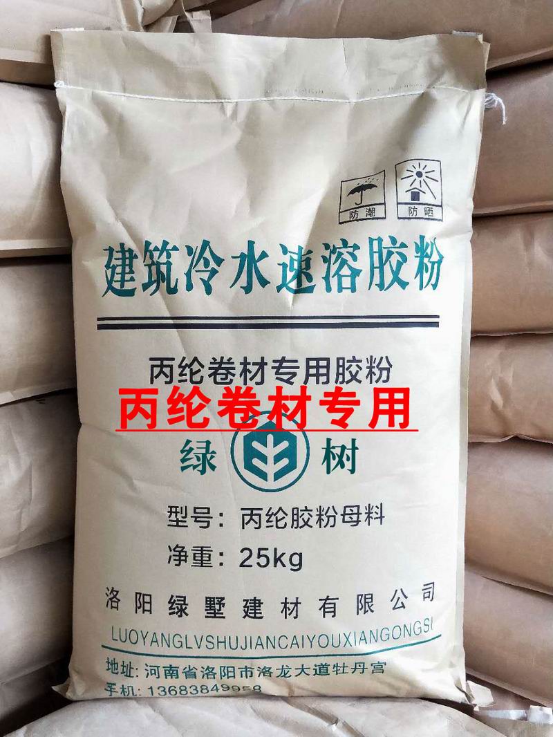 防水丙纶胶粉(丙纶卷材专用)