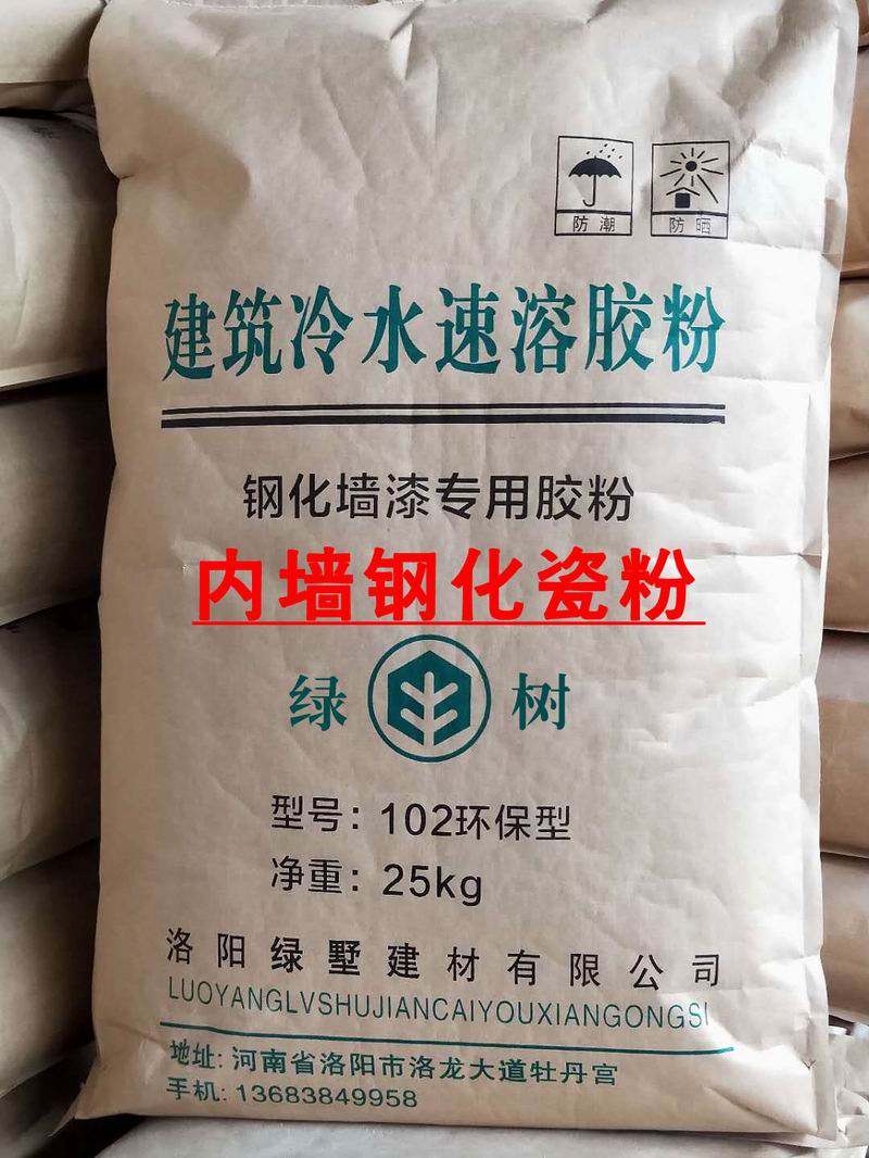 钢化仿瓷胶粉-102