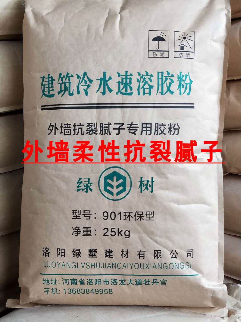 外墙柔性腻子抗裂专用胶粉-901 