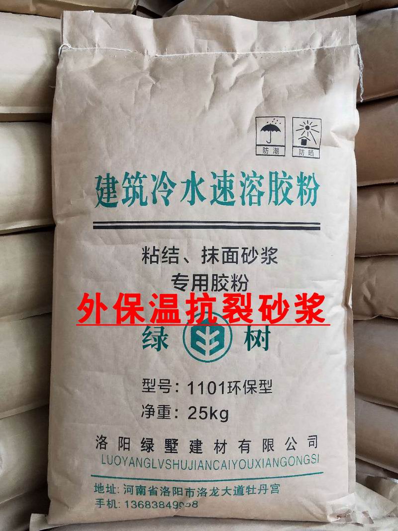 外保温粘接砂浆专用胶粉-1101