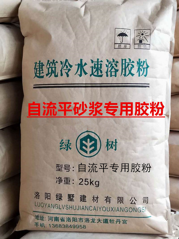 自流平砂浆专用胶粉